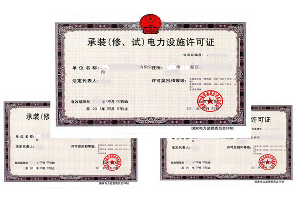 代辦資質(zhì)價格咨詢